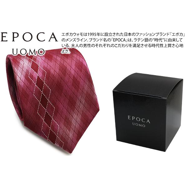 ネクタイ ブランド EPOCA UOMO エポカ ウォモ アーガイル シルク ネクタイ（ワインレッド...
