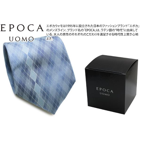 ネクタイ ブランド EPOCA UOMO エポカ ウォモ アーガイル シルク ネクタイ（サックス）レ...