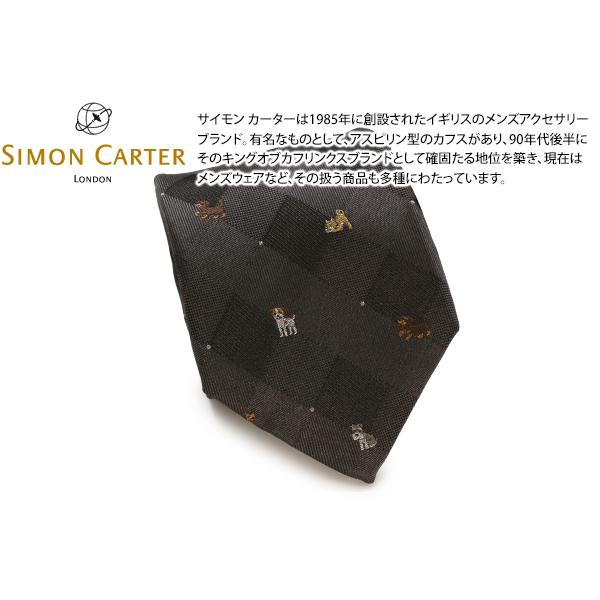 ネクタイ ブランド SIMON CARTER サイモン・カーター 犬 ブロックチェック シルク ネク...