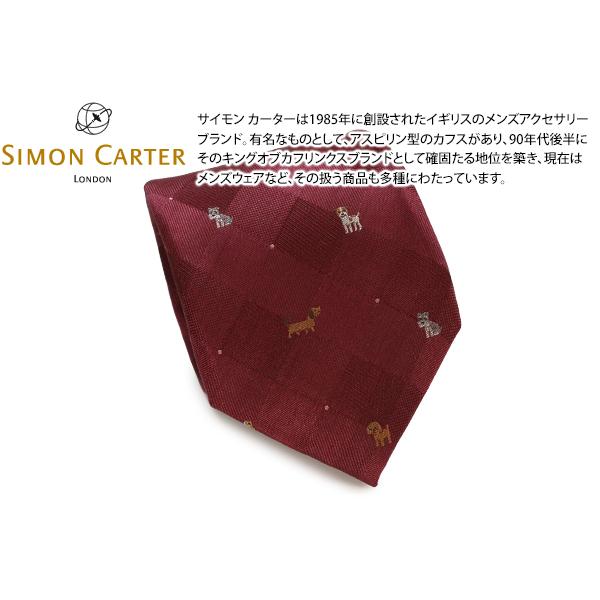 ネクタイ ブランド SIMON CARTER サイモン・カーター 犬 ブロックチェック シルク ネク...