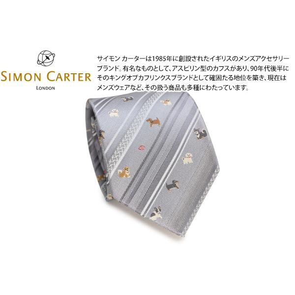 ネクタイ ブランド SIMON CARTER サイモン・カーター 犬 ストライプ シルク ネクタイ（...