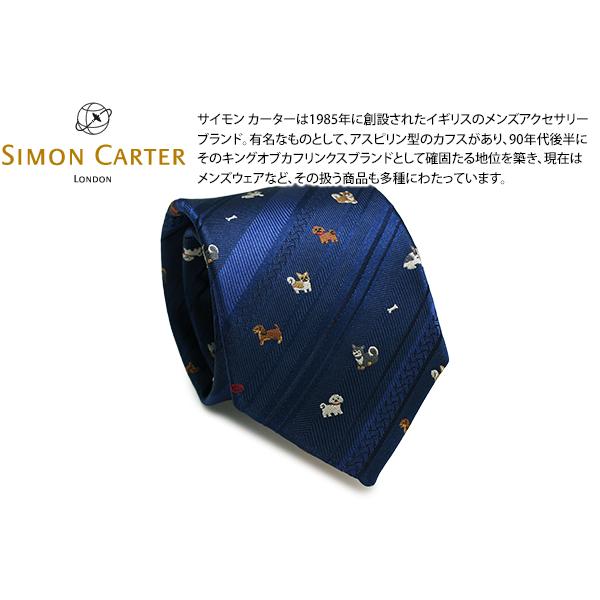 ネクタイ ブランド SIMON CARTER サイモン・カーター 犬 ストライプ シルク ネクタイ（...