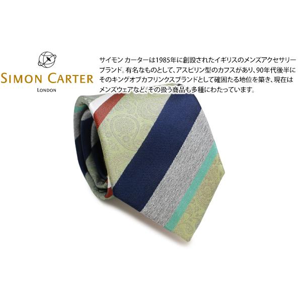 ネクタイ ブランド SIMON CARTER サイモン・カーター ペイズリー ストライプ シルク ネ...