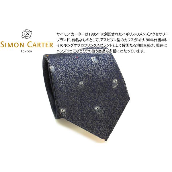 ネクタイ ブランド SIMON CARTER サイモン・カーター フクロウ＆リーフ シルク ネクタイ...