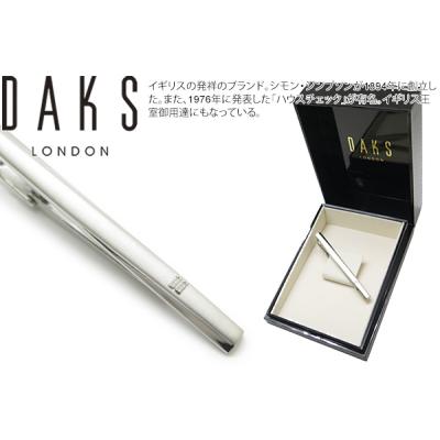 DAKS ダックス チャンファー タイバー ネクタイピン タイどめ シンプル 父の日