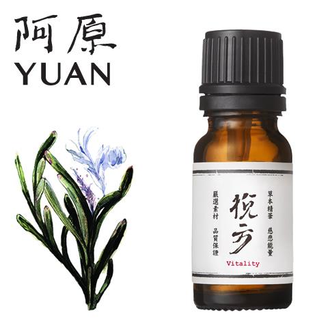 阿原 YUAN ユアン アロマエッセンシャルオイル 悦方(えつほう) 良方-悦方精油  台湾コスメ ...