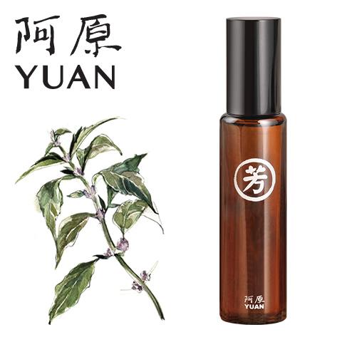 阿原/YUAN(ユアン) ロールオンアロマ 清芳（せいほう） 清方精油棒（台湾コスメ)