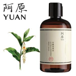 阿原 YUAN ユアン 新 ゲットウ ボディウォッシュ 月桃洗澡水-滋養