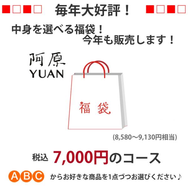 2026新春福袋 送料無料 中身が選べる福袋！自然派デイリーケア福袋 年始1/5以降順次発送