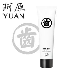 阿原/YUAN(ユアン) ヒノキ 歯みがきペースト センシティブ 75g 歯磨き粉 歯みがき粉 ハミガキ粉 オーラルケア｜cufflink