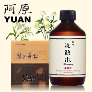 YUAN  ユアン 定番セット ハトムギ＋リョクトウ、ヨモギソープ(各100g)、ソウキッカシャンプー(250ml)（石鹸 石けん シャンプー)