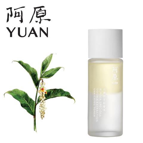 阿原 YUAN ユアン ゲットウ エンリッチング ダブルエッセンス 月桃潤澤精華水 50mL 潤い ...
