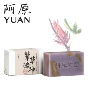 阿原 YUAN 新 ハイビスカス ソープ 紫草洛神 115g ユアンソープ 無添加 ハーブ 癒し 手作り 洗顔石鹸 石けん せっけん 台湾コスメ 香り しっとり もちもち｜cufflink