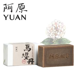 洗顔 無添加 石けん 阿原 YUAN ハイビスカス ソープ 紫草洛神 115g