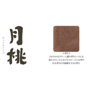 洗顔 お試し 阿原 YUAN ユアン ソープ ...の詳細画像2