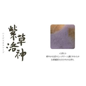 洗顔 お試し 阿原 YUAN ユアン ソープ ...の詳細画像3
