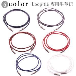 紐ループタイ ボロタイ アンティーク シルバー オオカミ 狼 ウルフ