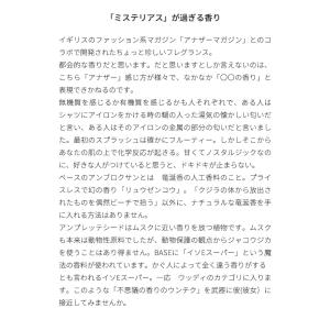 [FIGATA]ミニ香水 原材料/ ルラボ ア...の詳細画像3