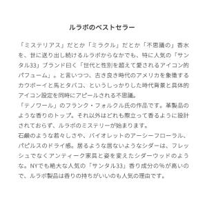 [FIGATA]ミニ香水 原材料/ ルラボ サ...の詳細画像3
