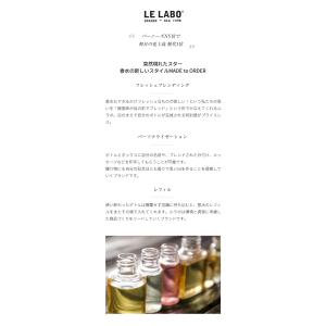 [FIGATA]ミニ香水 原材料/ ルラボ サ...の詳細画像5