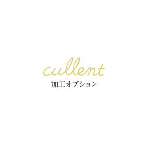 cullent加工代 1,650円｜cullent