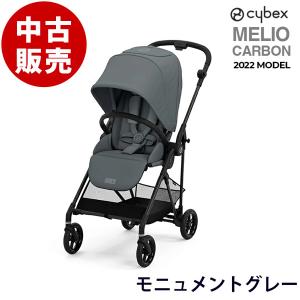 メンテナンス済み 中古 cybex Melio Carbon 2022年モデル サイベックス メリオ カーボン グレー 1カ月から 両対面　ベビーカー｜cunabebe