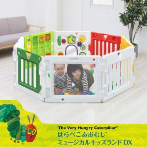 ベビーサークル はらぺこあおむし ミュージカルキッズランドDX2 8角形 本体 日本育児 N｜Good Baby