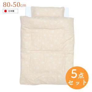 ベビー布団セット 日本製 特殊超小型80×50cm グレースター W ベビー布団セット 日本製 特殊超小型80×50cm グレースター W
