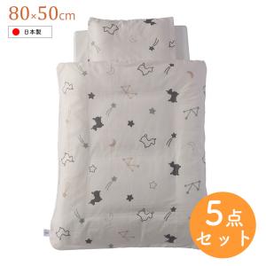 【Cottoli】ベビーポータブルふとんセット♡赤ちゃん 布団 cottoli ベビーポータブル布団セット パレード 赤ちゃんお布団