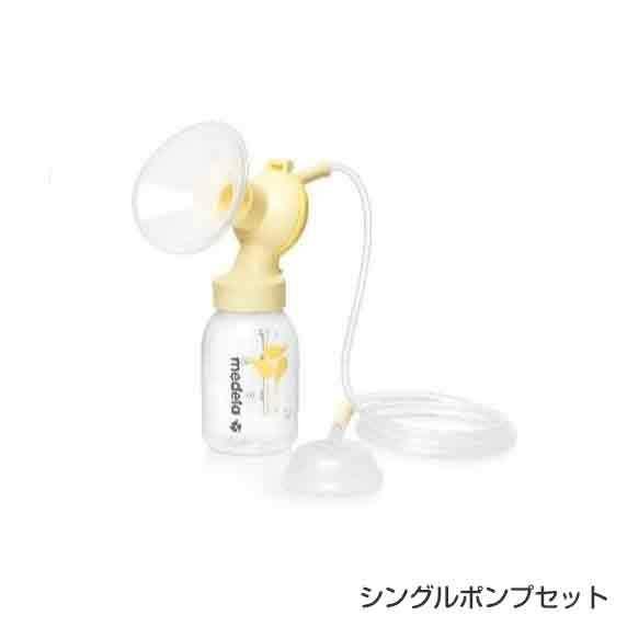 メデラ レンタル 電動さく乳器シンフォニー用 シングルポンプセット（パーソナルフィットプラスM） 搾...