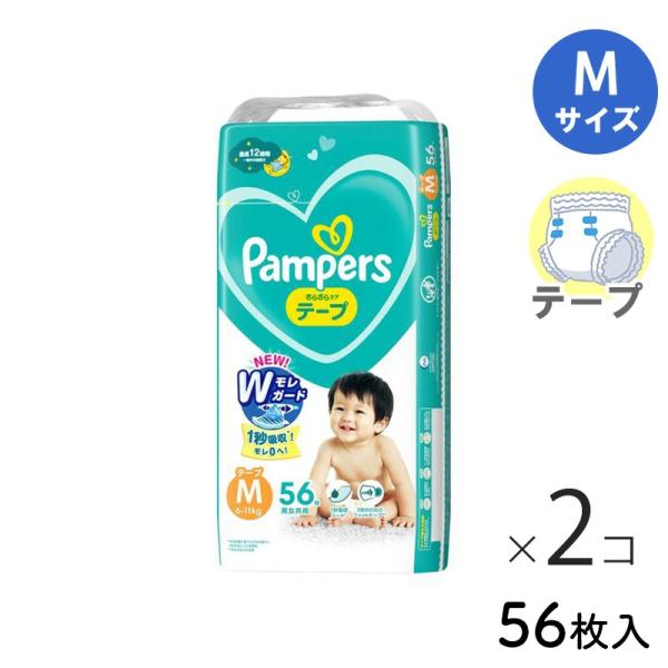 在庫限り パンパース テープ さらさらケア Mサイズ　6〜11kg 56枚入×2個セット 紙おむつ ...