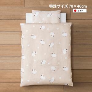 ベビー布団セット 日本製 特殊超小型80×50cm グレースター W ベビー布団セット 日本製 特殊超小型80×50cm グレースター W
