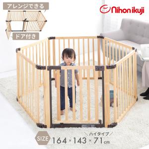nihonikuji（日本育児） ベビーサークル 折りたたみ たためる木製