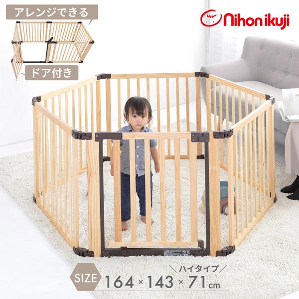 ベビーサークル たためる 木製サークル フレックスDX 2 折りたたみ 扉付き 日本育児