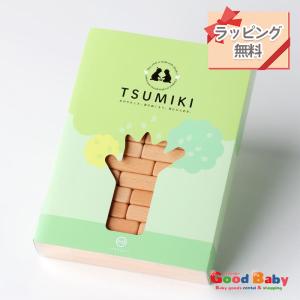 ラッピング無料！TSUMIKI（つみ木） 知育玩具 ベビーベッドと同じ素材の国産積み木 ヤマサキ｜cunabebe