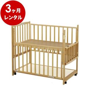 ベビーベッド 3ヶ月レンタル  らくらくダブルドアー120