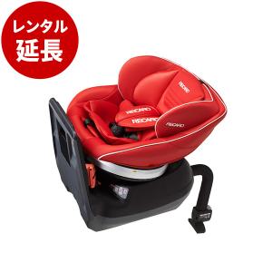 レンタル延長：スタートイクス レカロ チャイルドシート RECARO