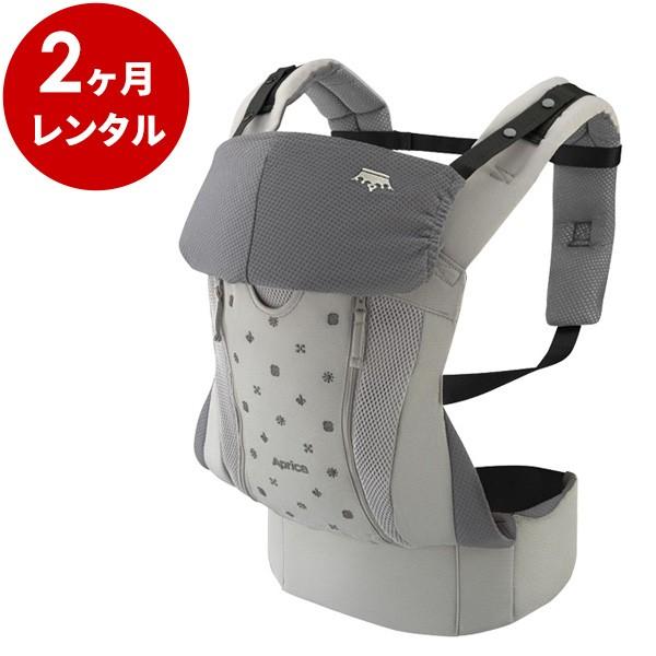抱っこ紐 2カ月レンタル  アップリカ コランハグ オリジナル キングダムグレー ベビーキャリア ベ...