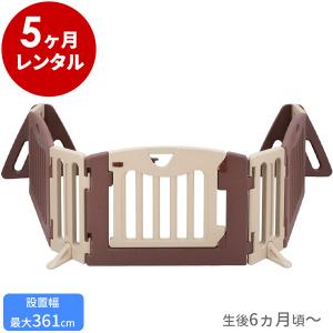 ベビーゲート 5カ月 レンタル  キッズパーテーション ブラウン ベビーフェンス 置くだけ ワイド 日本育児 ベビー用品レンタル｜cunabebe