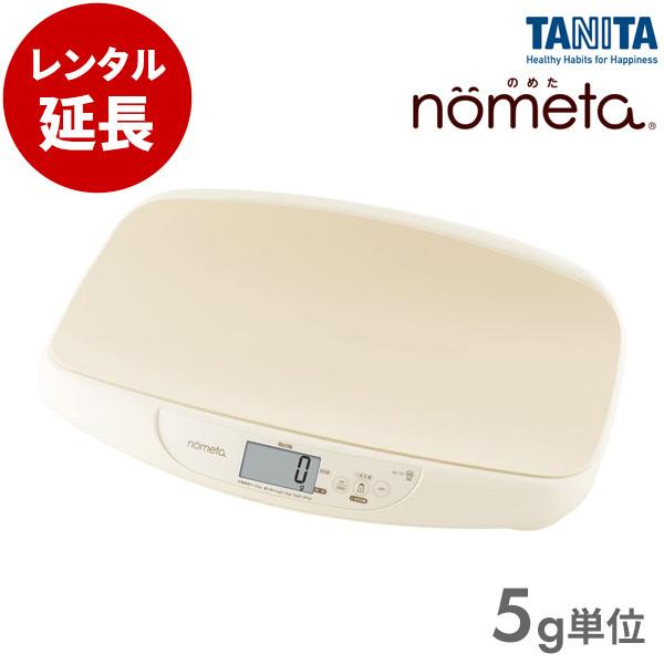 レンタル延長：タニタ BB-105 nometa 授乳量機能付ベビースケール ベビー体重計 デジタル