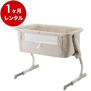 ベビーベッド レンタル1ヶ月：ベッドサイドベッド Soine(ソイネ)ベージュ