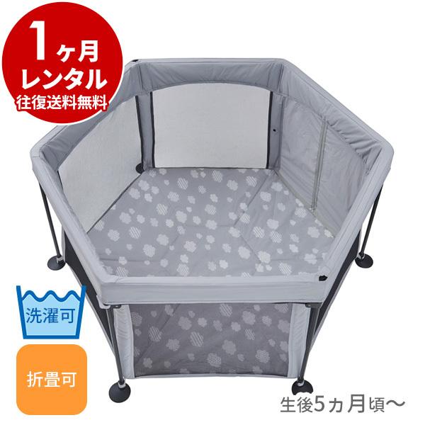 ベビーサークル 1カ月 レンタル  洗えてたためるポータブルベビーサークル クラウド 日本育児 ベビ...
