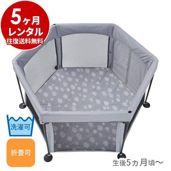ベビーサークル 5カ月 レンタル  洗えてたためるポータブルベビーサークル クラウド 日本育児 ベビ...