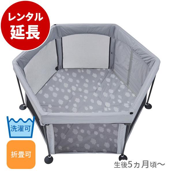 レンタル延長：洗えてたためるポータブルベビーサークル クラウド ベビーサークル（日本育児）