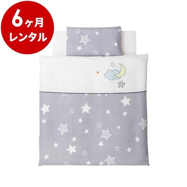 ベビー布団 6カ月レンタル    タイニーサイズ80×50cm  グレースター Wガーゼ洗える組ふと...