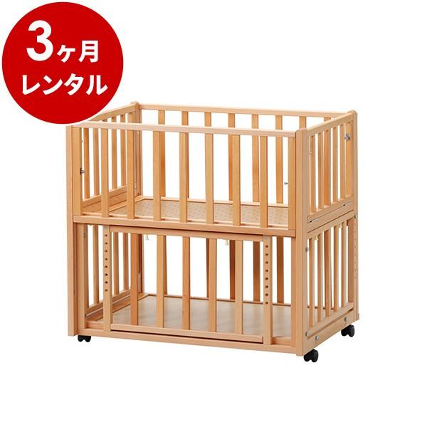 添い寝 ベッド レンタル 3ヶ月 With mini ナチュラル 超小型80×50 マット別 日本製...