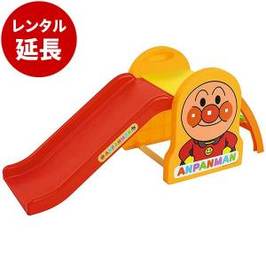 レンタル延長：アンパンマン うちの子天才 すべり台 室内遊具｜NiceBaby Yahoo!店