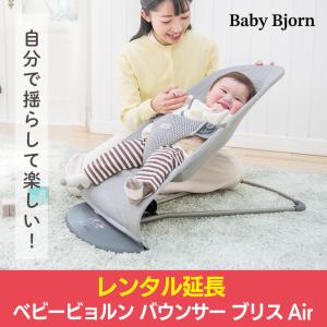 レンタル延長:mamaRoo4.0(ママルー4.0)プラッシュシルバー 電動 レンタル延長:mamaRoo4.0(ママルー4.0)プラッシュシルバー 電動