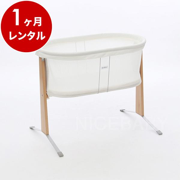 クレイドル レンタル 1ヵ月 ベビービョルン クレードル 新生児用 ベビーベッド ベビー用品レンタル