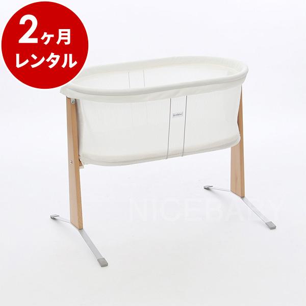 クレイドル レンタル 2ヵ月 ベビービョルン クレードル 新生児用 ベビーベッド ベビー用品レンタル